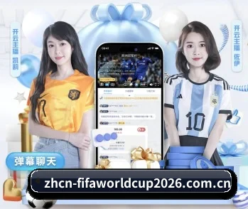 世界杯的故事 - 体育资讯内容服务